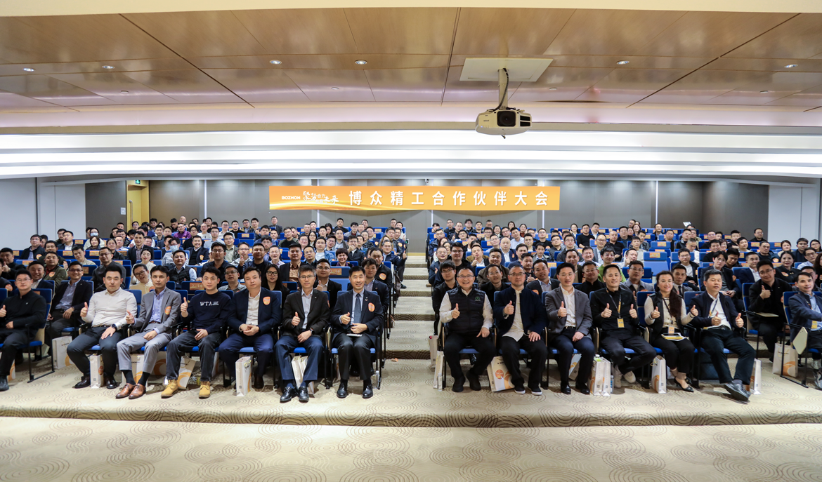 聚势合力，共赢未来｜金年会精工合作伙伴大会圆满举行