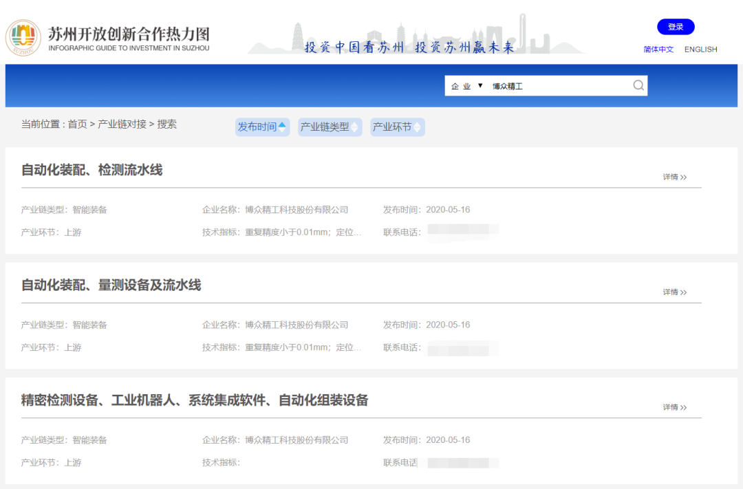 金年会精工智能装备